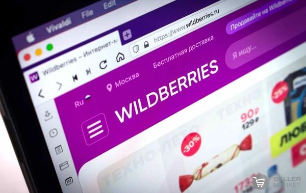 Wildberries удвоил оборот от продаж товаров и услуг