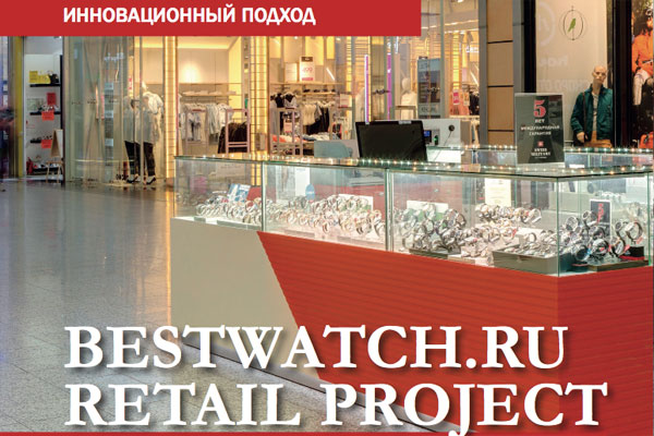 Магазин Bestwatch Ru