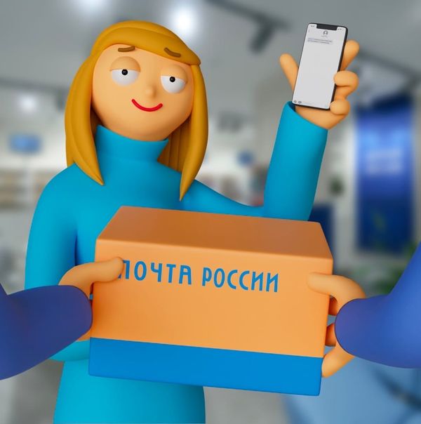 Почта России предложила магазинам зарабатывать на приёме посылок