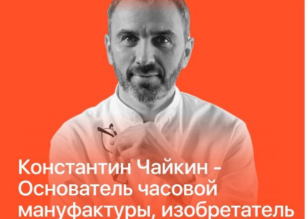 «Константин Чайкин» принимает участие в благотворительном аукционе